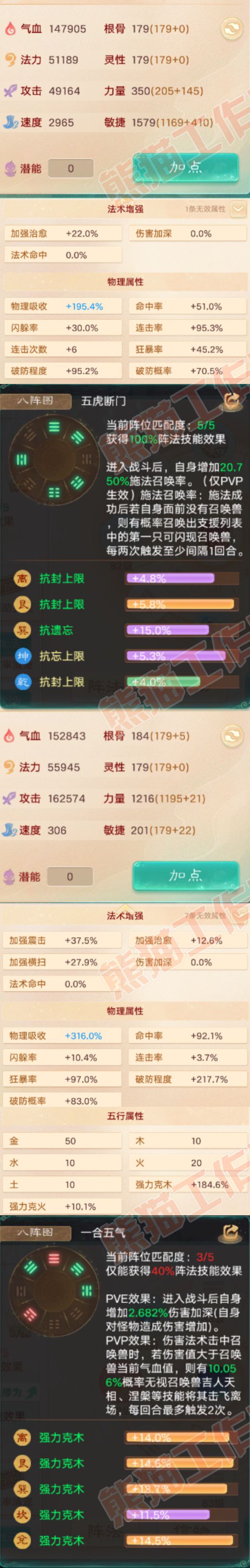 93730大话西游账号详情图2