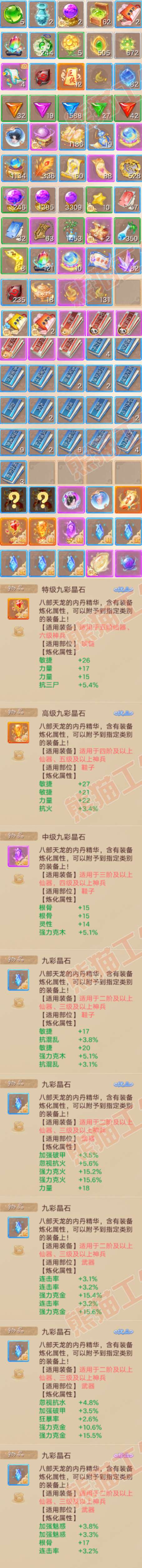 93730大话西游账号详情图8