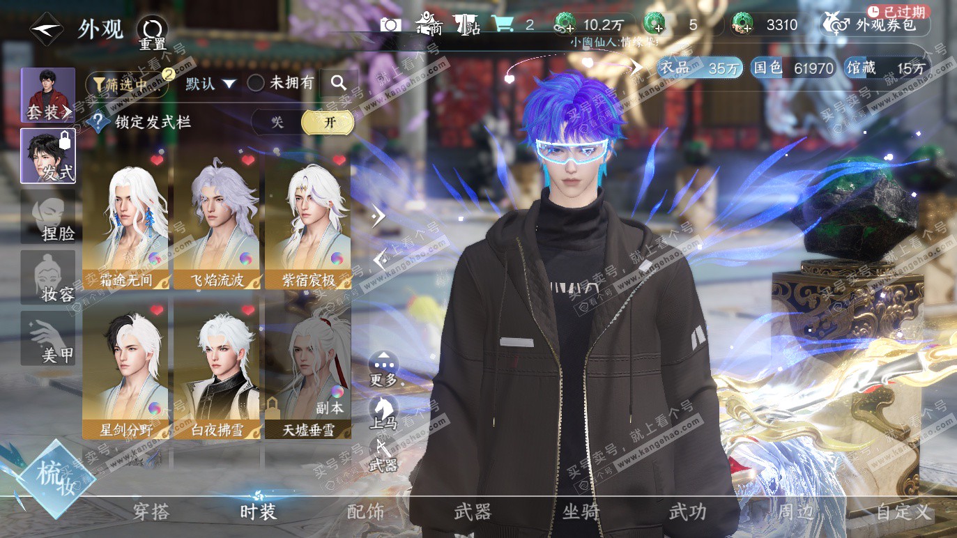 NSH328284逆水寒手游账号详情图10