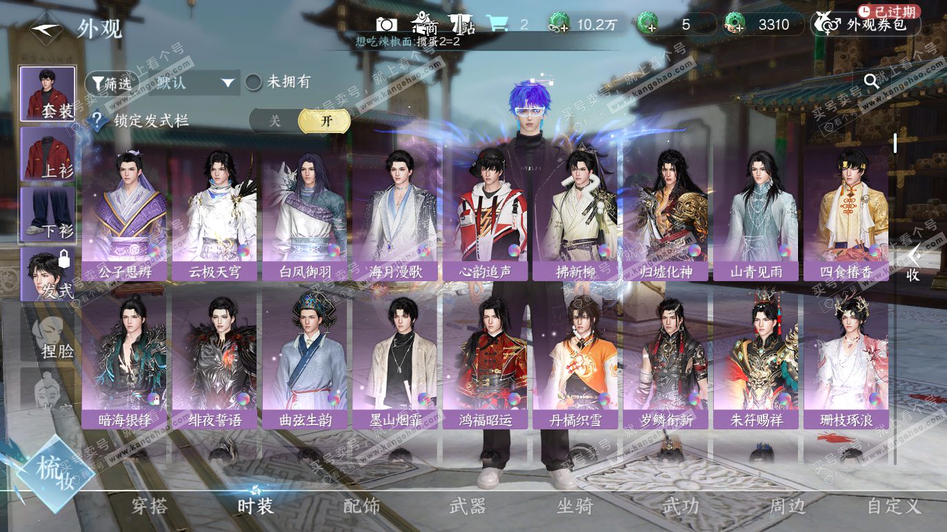 NSH328284逆水寒手游账号详情图9