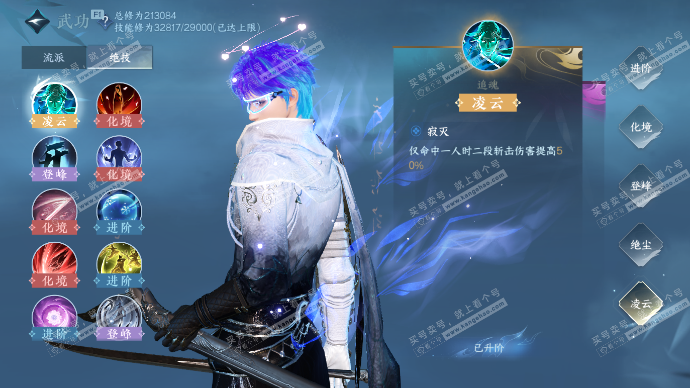 NSH328284逆水寒手游账号详情图20