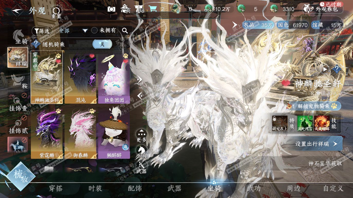 NSH328284逆水寒手游账号详情图17