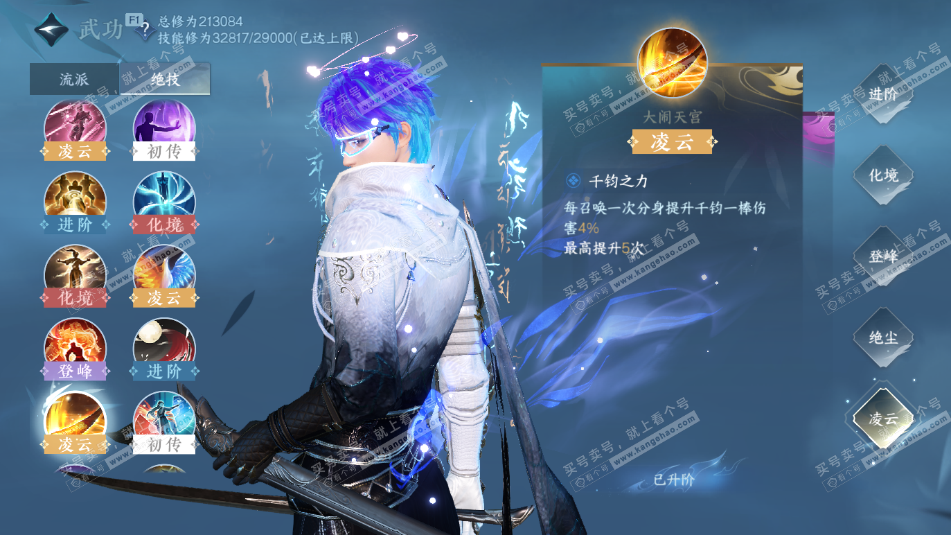 NSH328284逆水寒手游账号详情图21