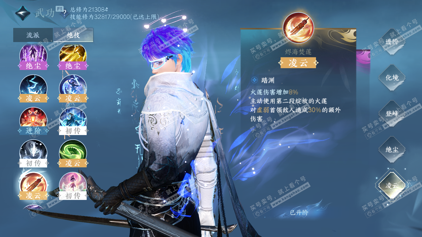 NSH328284逆水寒手游账号详情图22