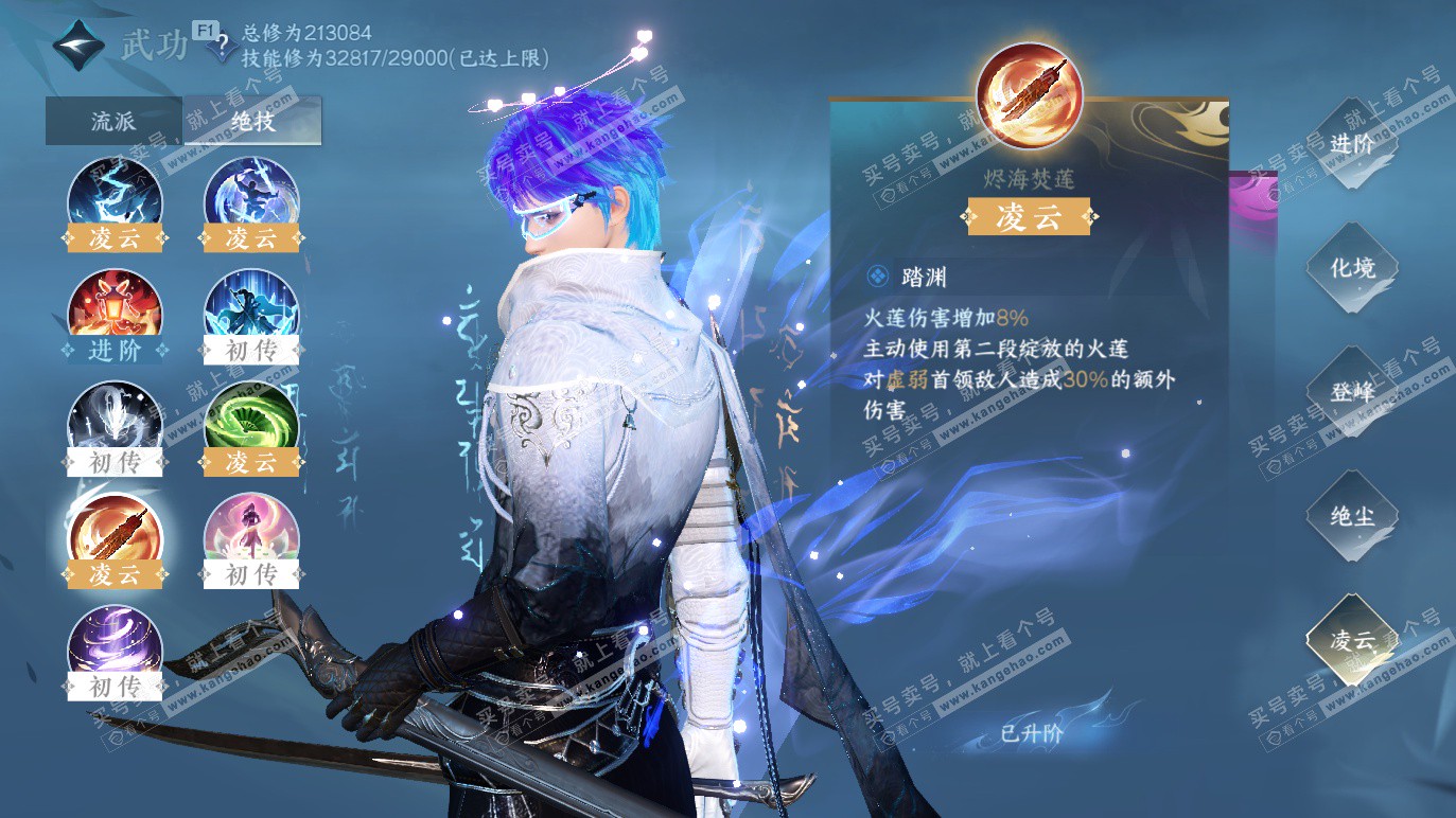 NSH328284逆水寒手游账号详情图23