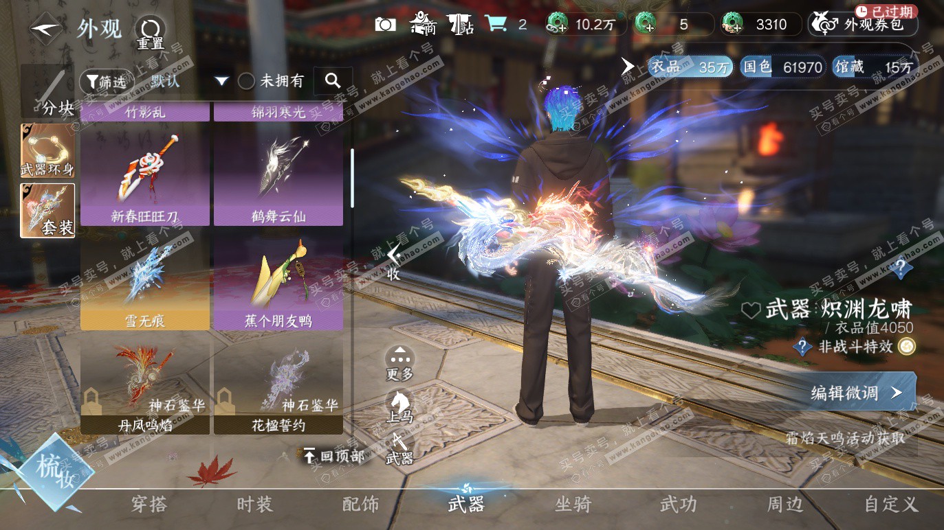 NSH328284逆水寒手游账号详情图16