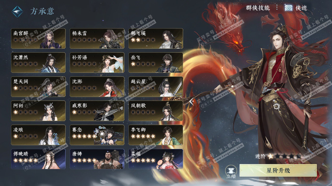 NSH328284逆水寒手游账号详情图49