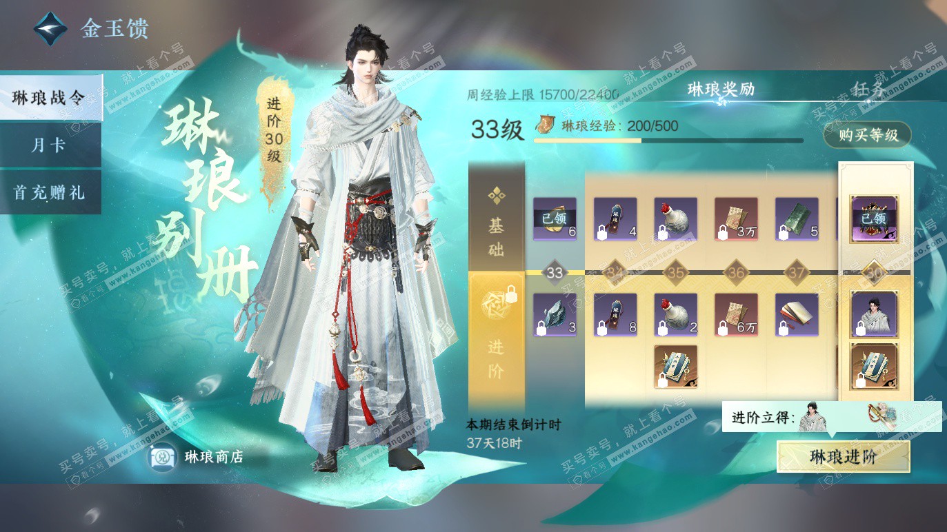 NSH328284逆水寒手游账号详情图51