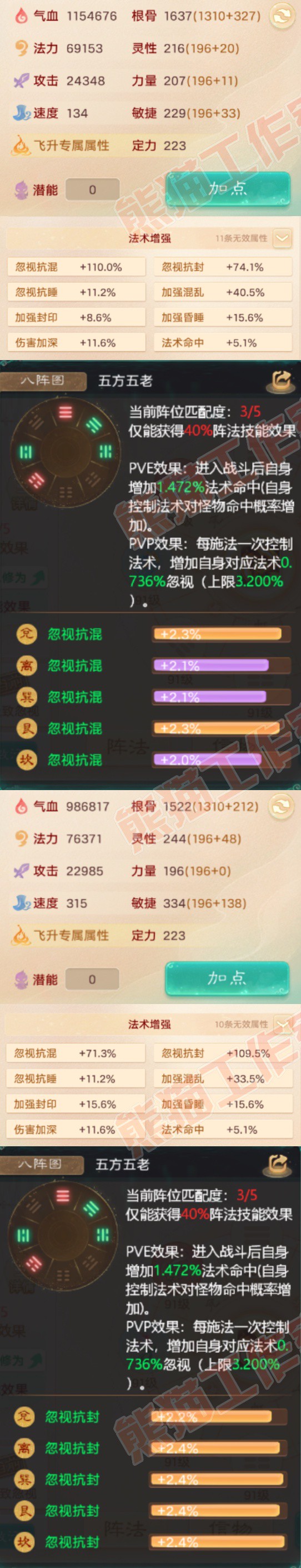 16816大话西游账号详情图2