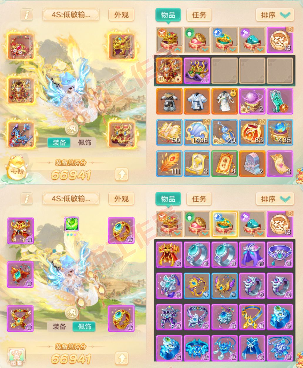 66323大话西游账号详情图1