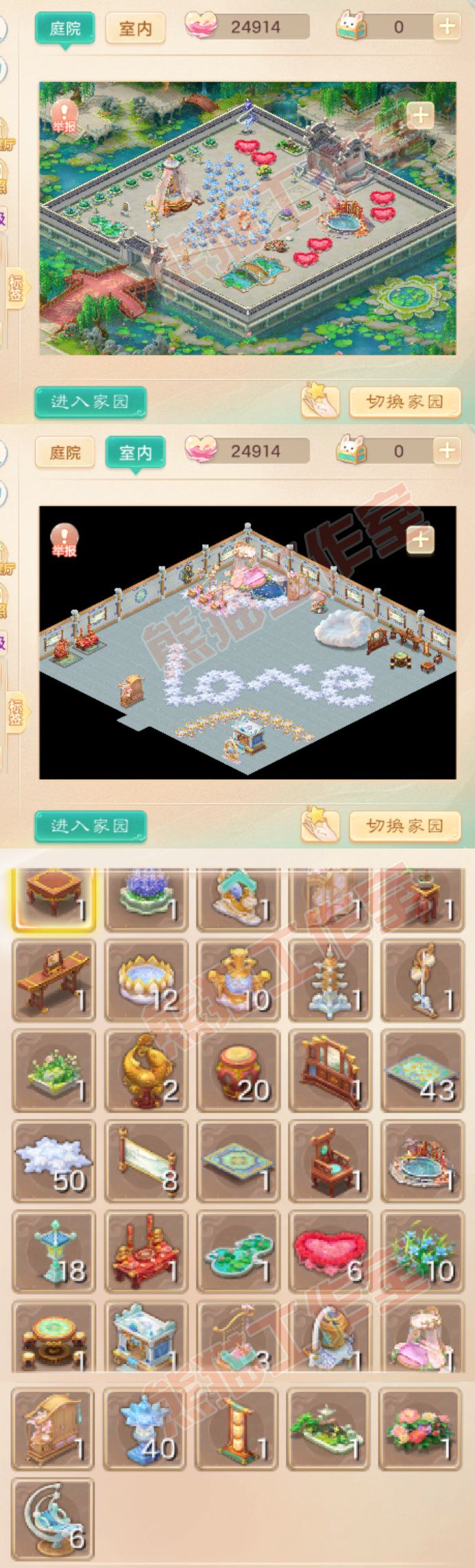 66323大话西游账号详情图12