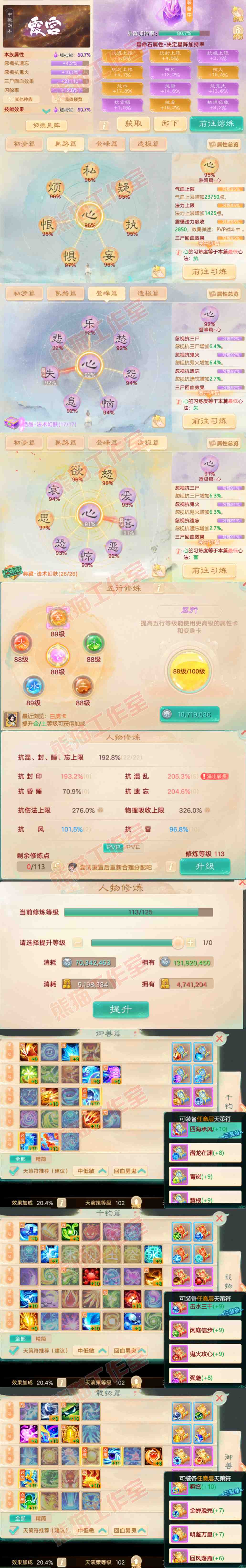 66323大话西游账号详情图3