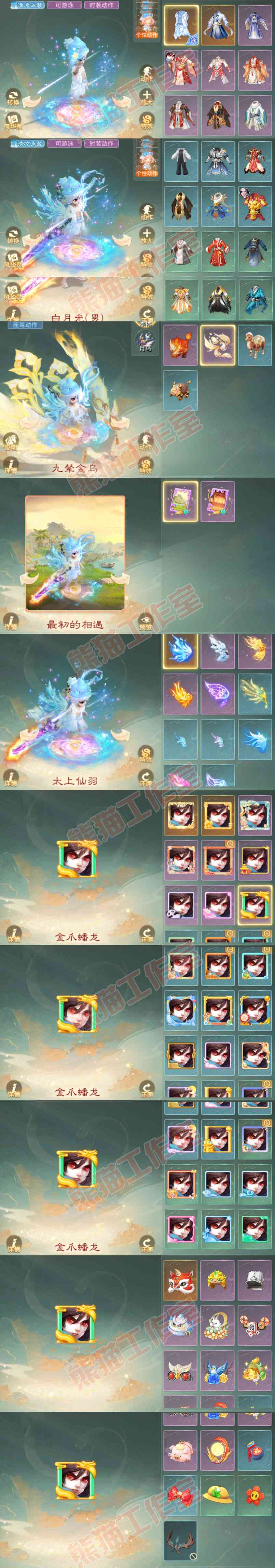 66323大话西游账号详情图11