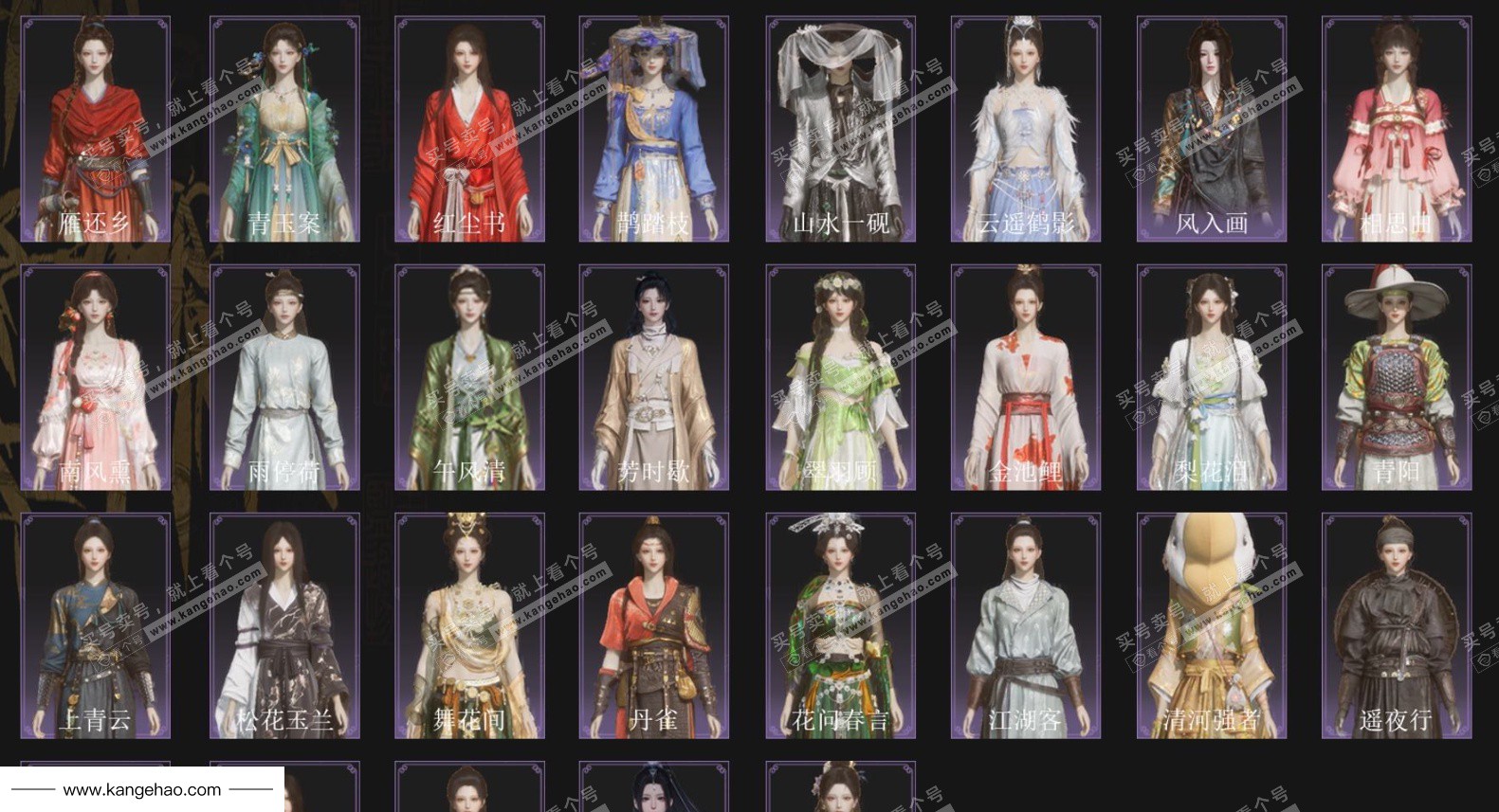 YYS35491燕云十六声账号详情图3