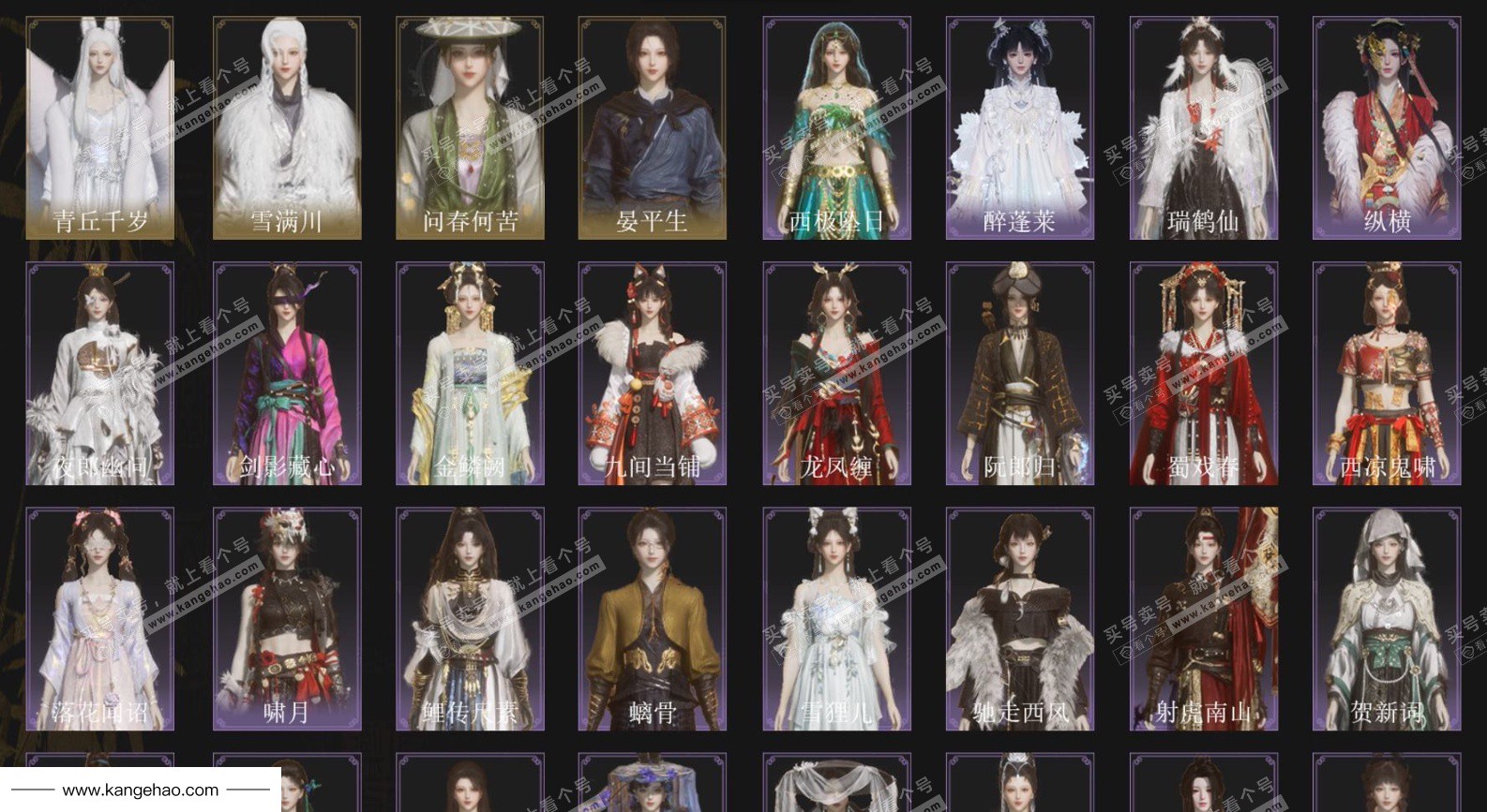 YYS35491燕云十六声账号详情图2