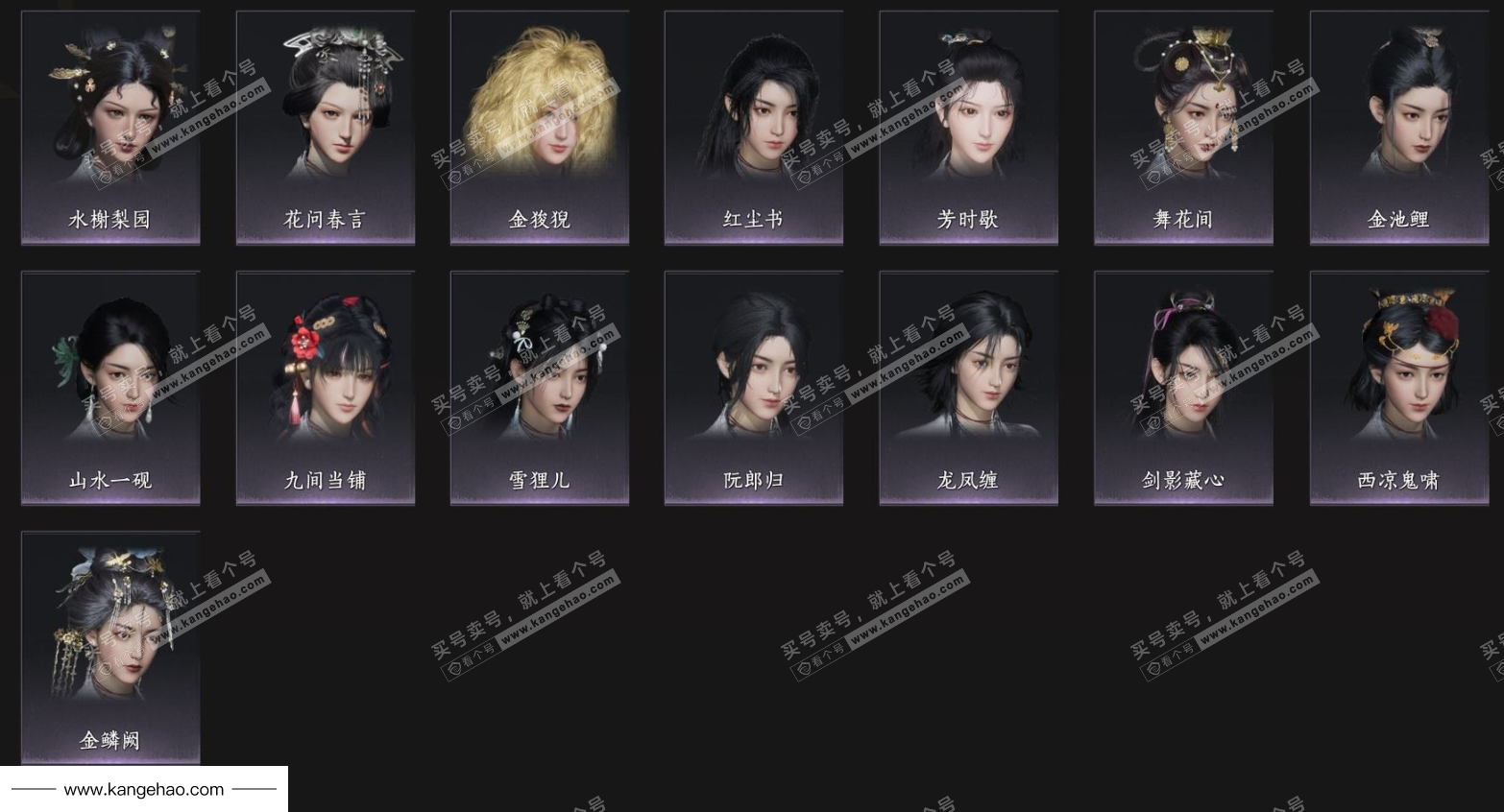 YYS35491燕云十六声账号详情图8