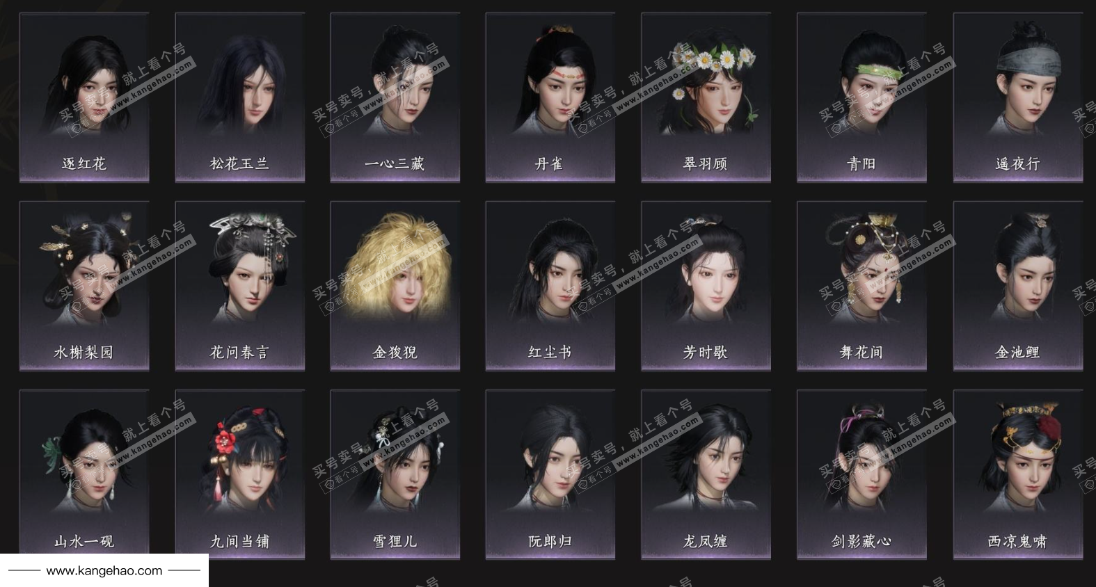 YYS35491燕云十六声账号详情图7