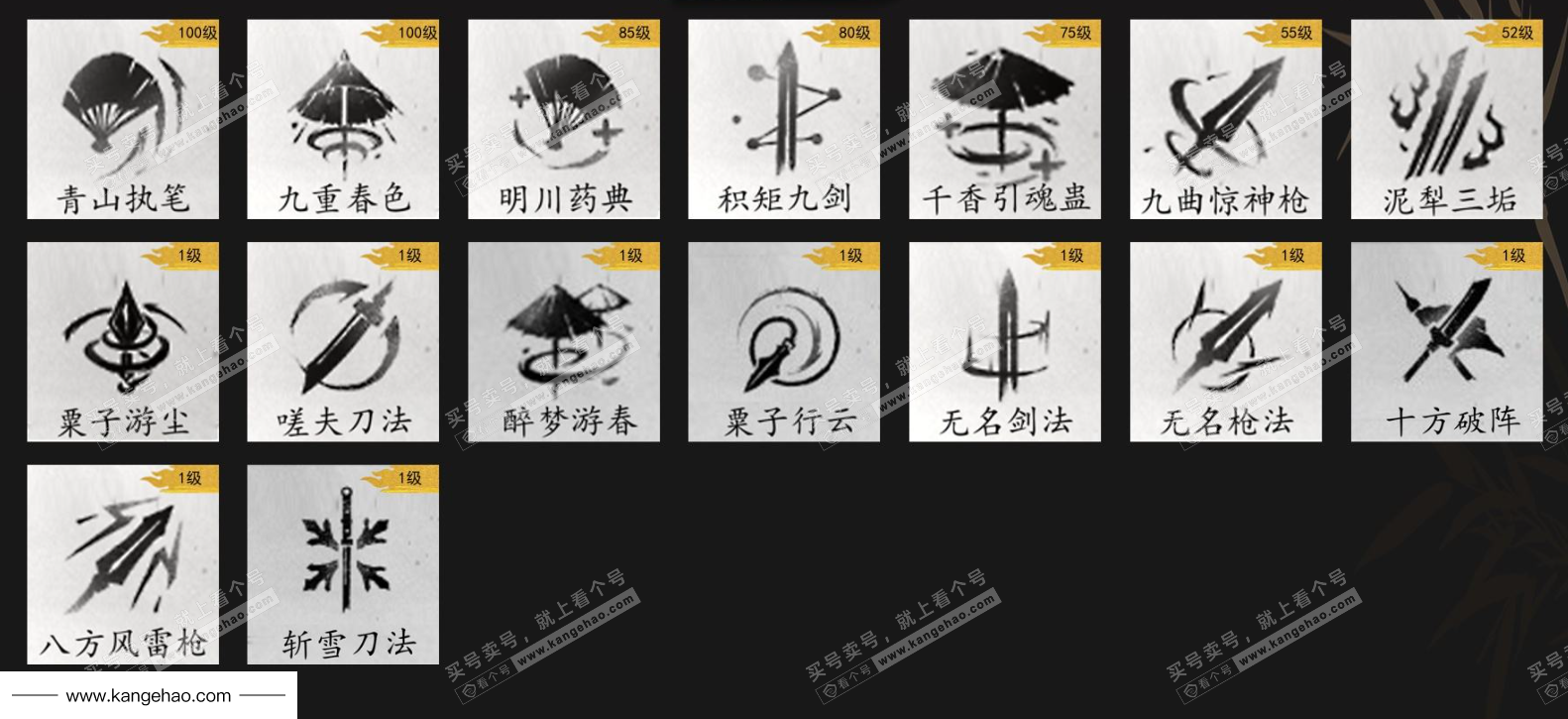 YYS35491燕云十六声账号详情图14