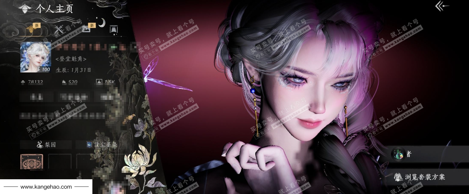 YYS35491燕云十六声账号详情图1