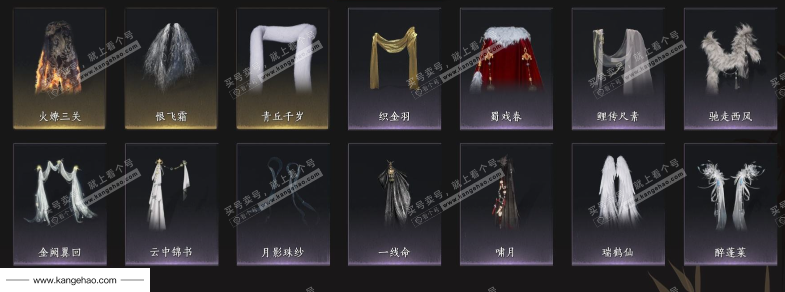 YYS35491燕云十六声账号详情图13