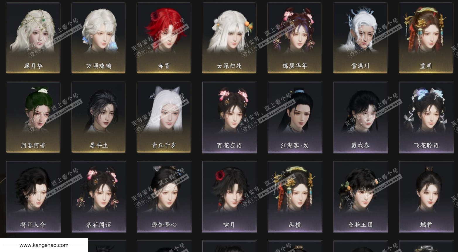 YYS35491燕云十六声账号详情图5