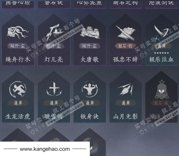 YYS35491燕云十六声账号详情图21