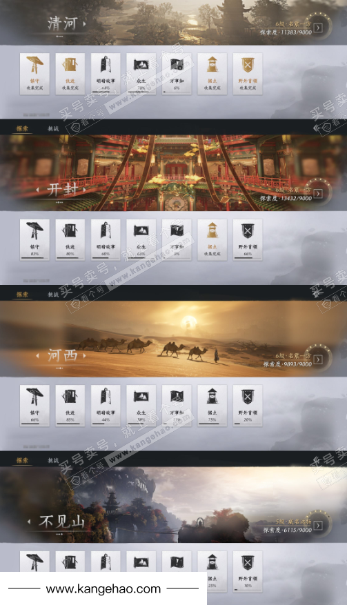 YYS35491燕云十六声账号详情图23