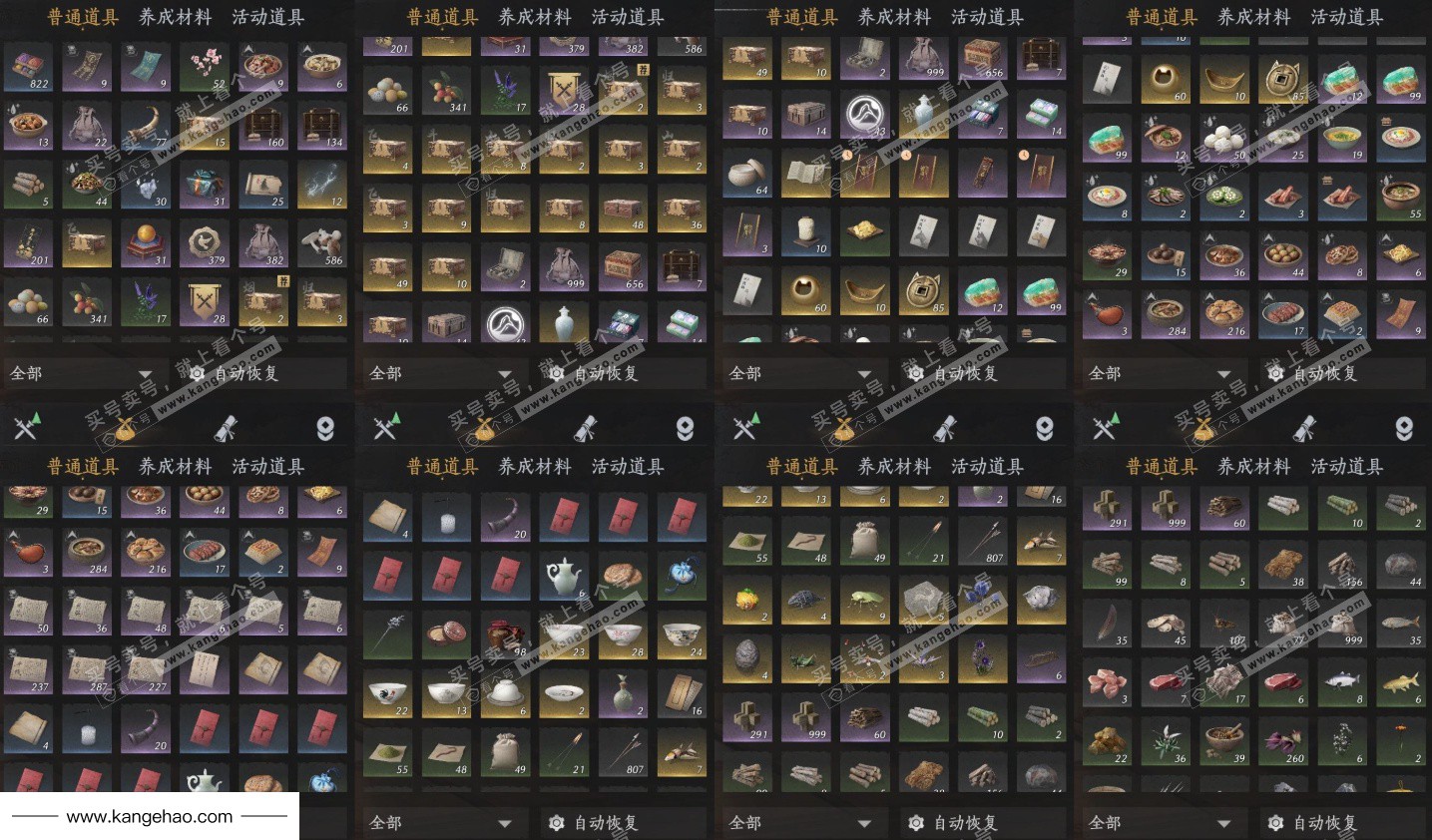 YYS35491燕云十六声账号详情图17