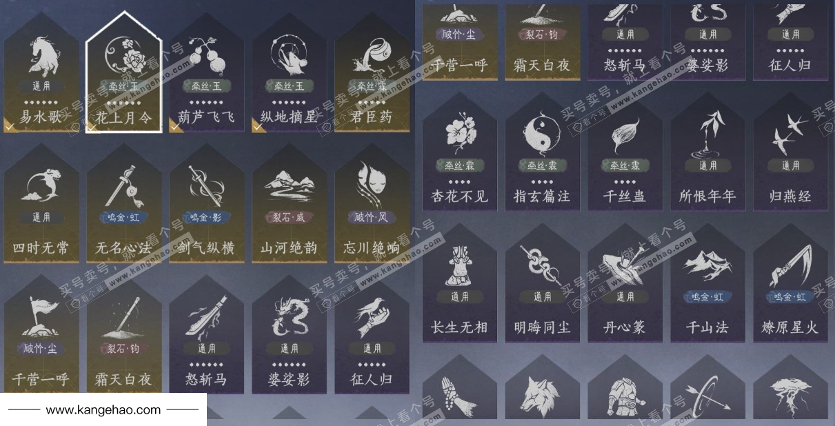 YYS35491燕云十六声账号详情图20