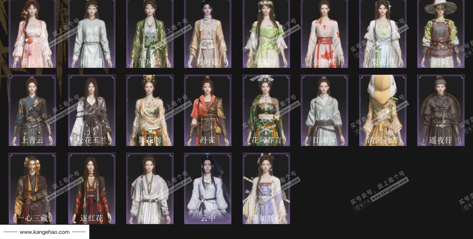 YYS35491燕云十六声账号详情图4