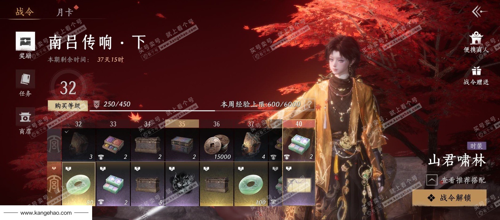 YYS35491燕云十六声账号详情图26