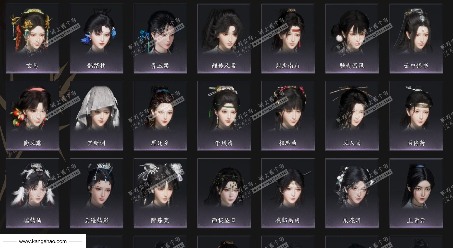 YYS35491燕云十六声账号详情图6