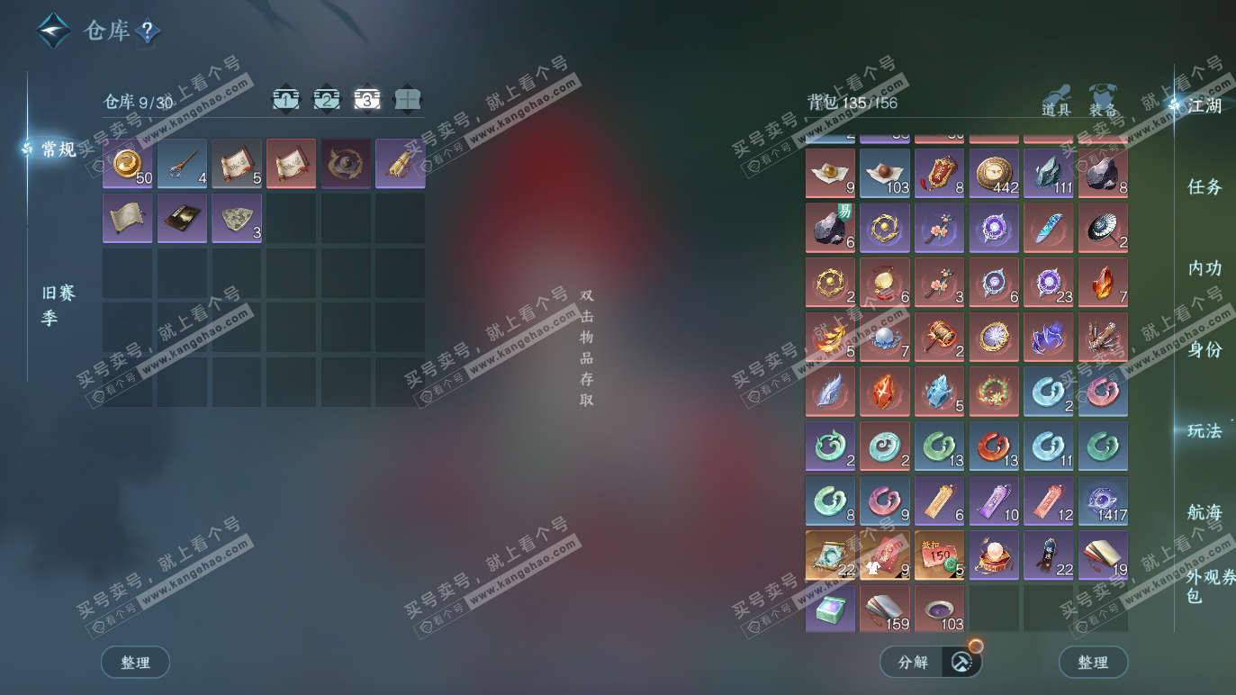 NSH328290逆水寒手游账号详情图4