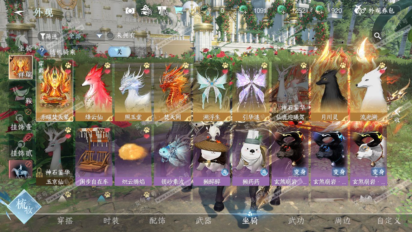 NSH328290逆水寒手游账号详情图24