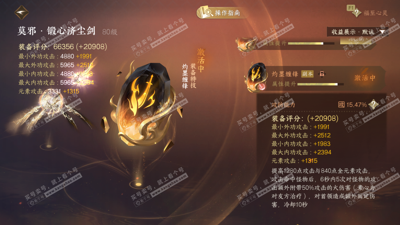 NSH328290逆水寒手游账号详情图54