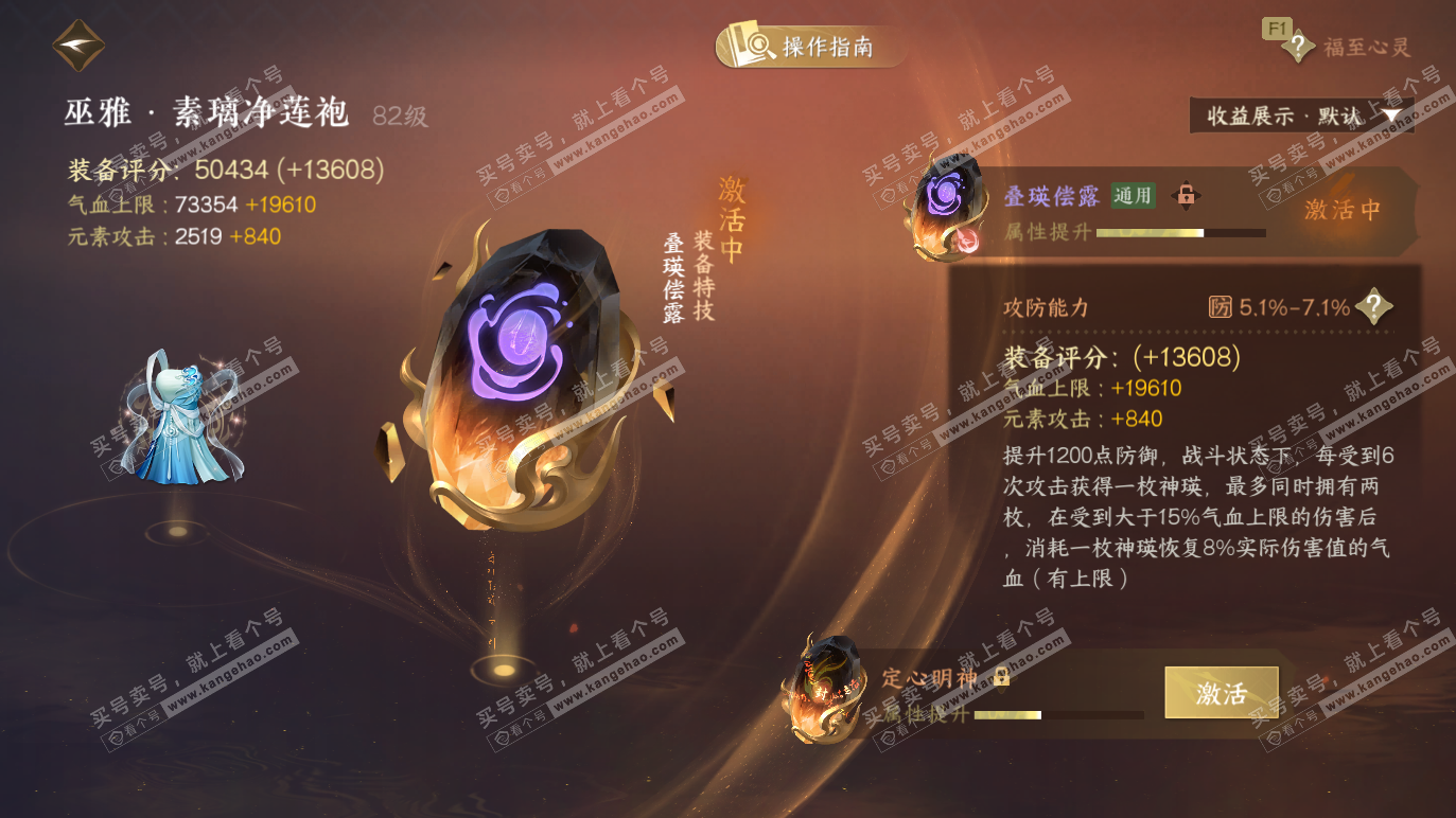 NSH328290逆水寒手游账号详情图56