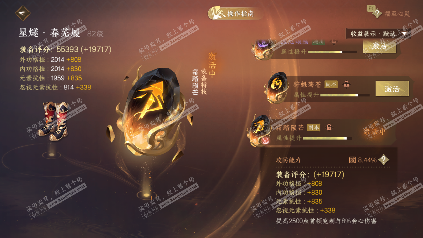 NSH328290逆水寒手游账号详情图58