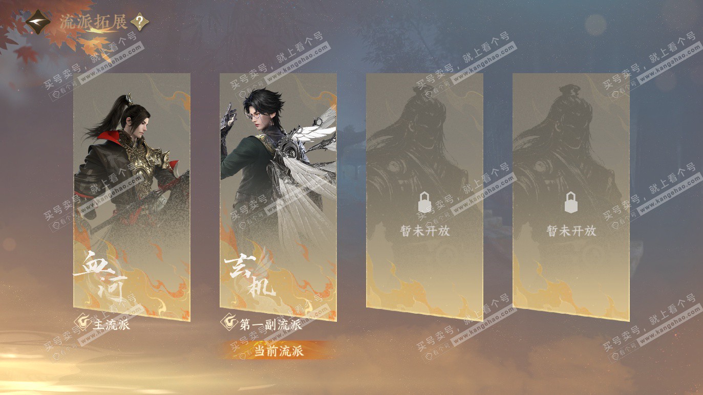 NSH328290逆水寒手游账号详情图68