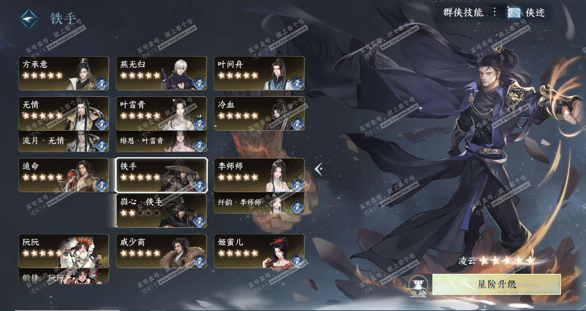 NSH328294逆水寒手游账号详情图27 NSH328294逆水寒手游账号详情图27