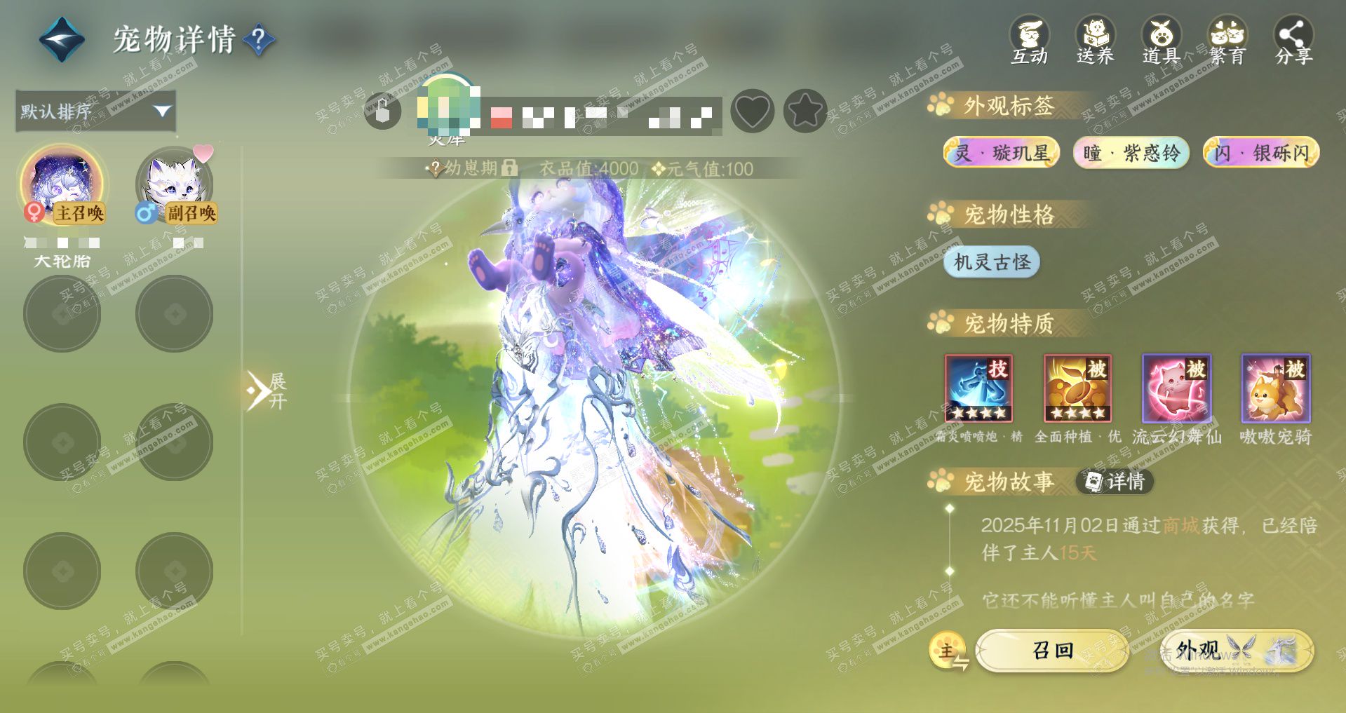 NSH328294逆水寒手游账号详情图19 NSH328294逆水寒手游账号详情图19