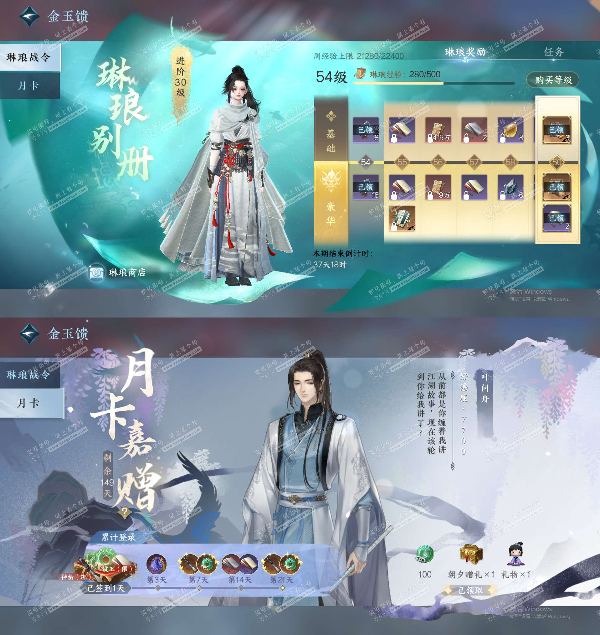 NSH328294逆水寒手游账号详情图28 NSH328294逆水寒手游账号详情图28