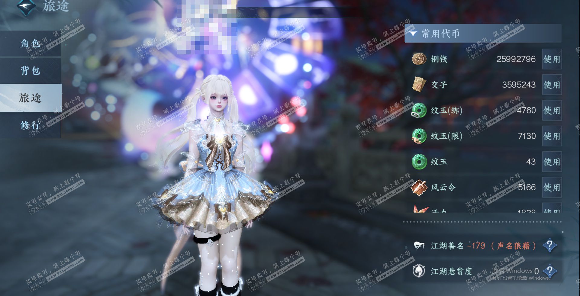 NSH328294逆水寒手游账号详情图21 NSH328294逆水寒手游账号详情图21