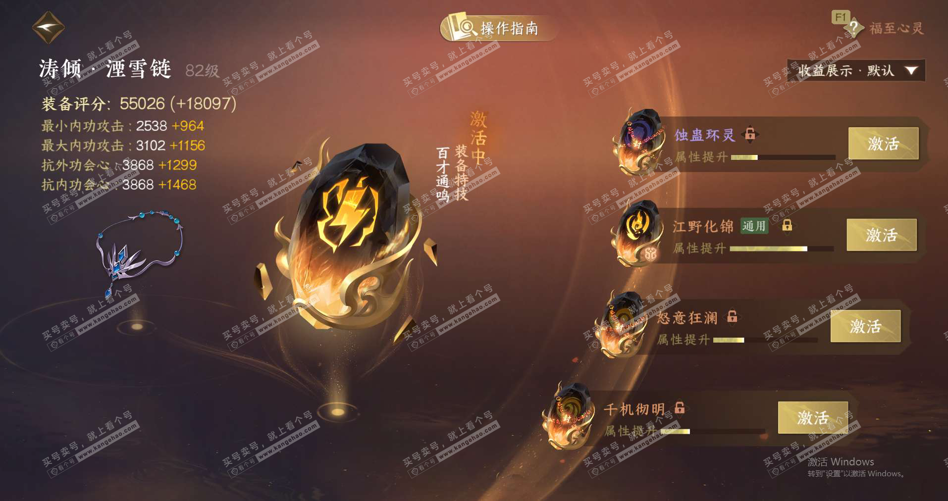 NSH328294逆水寒手游账号详情图32 NSH328294逆水寒手游账号详情图32