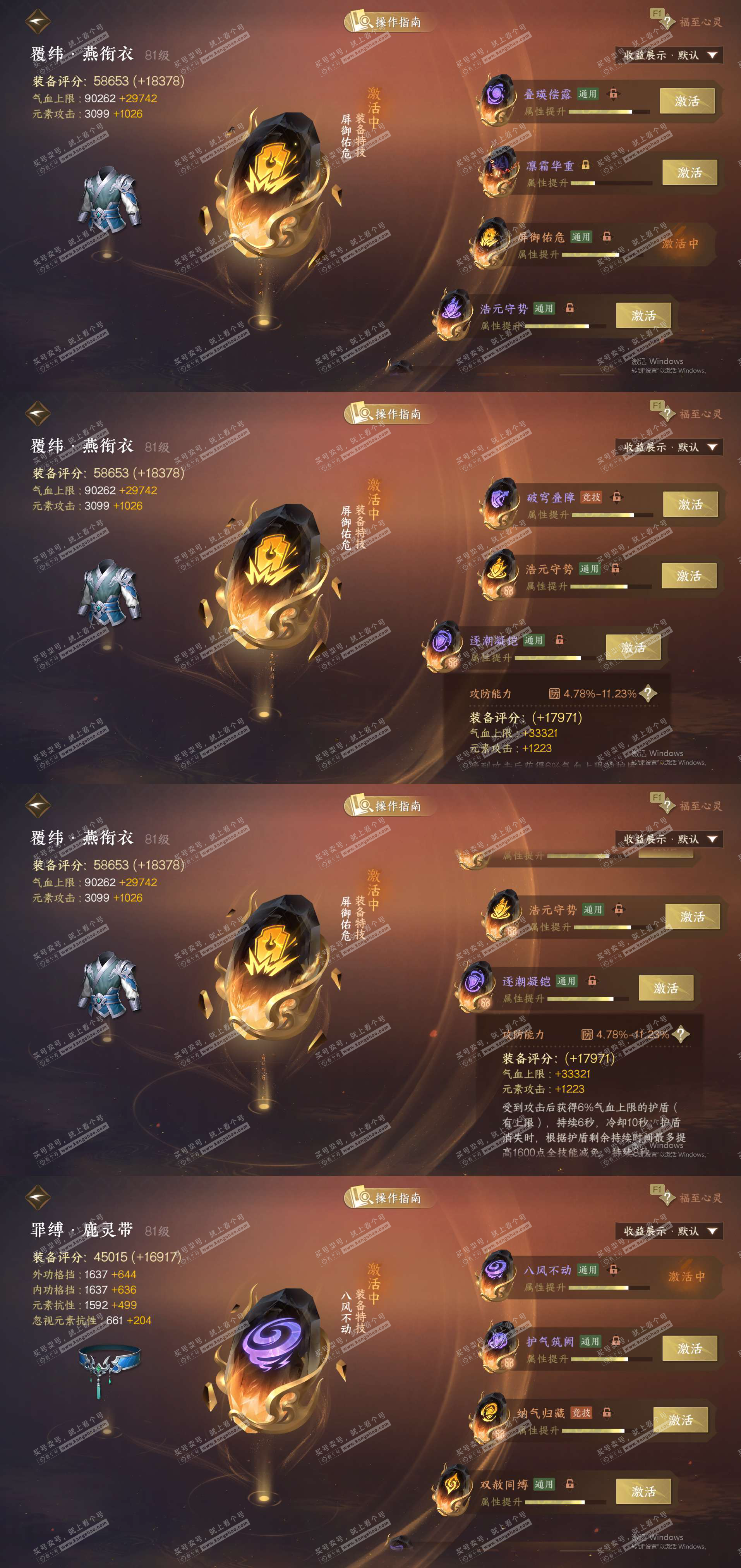 NSH328294逆水寒手游账号详情图30 NSH328294逆水寒手游账号详情图30