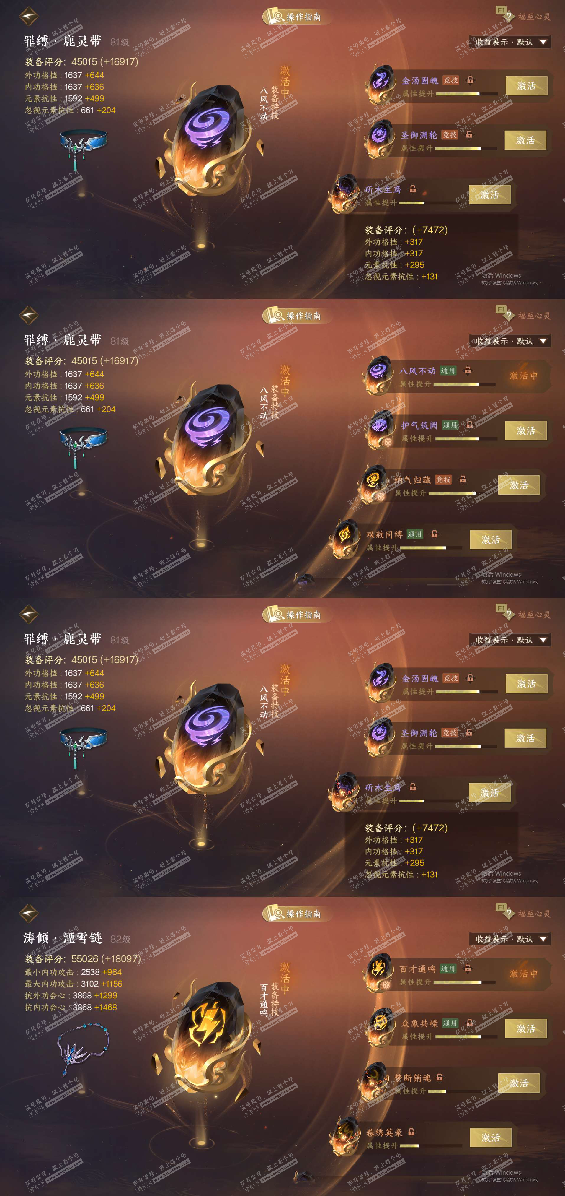 NSH328294逆水寒手游账号详情图31 NSH328294逆水寒手游账号详情图31