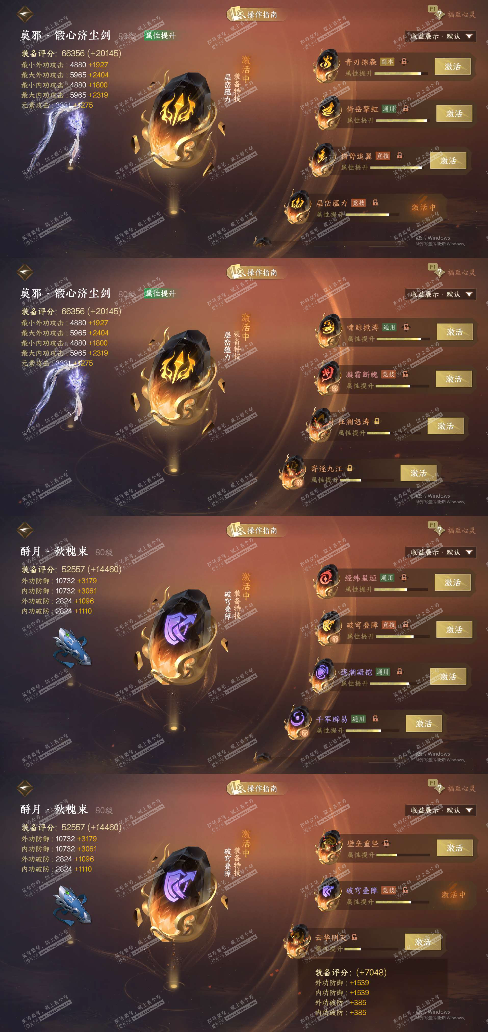 NSH328294逆水寒手游账号详情图29 NSH328294逆水寒手游账号详情图29