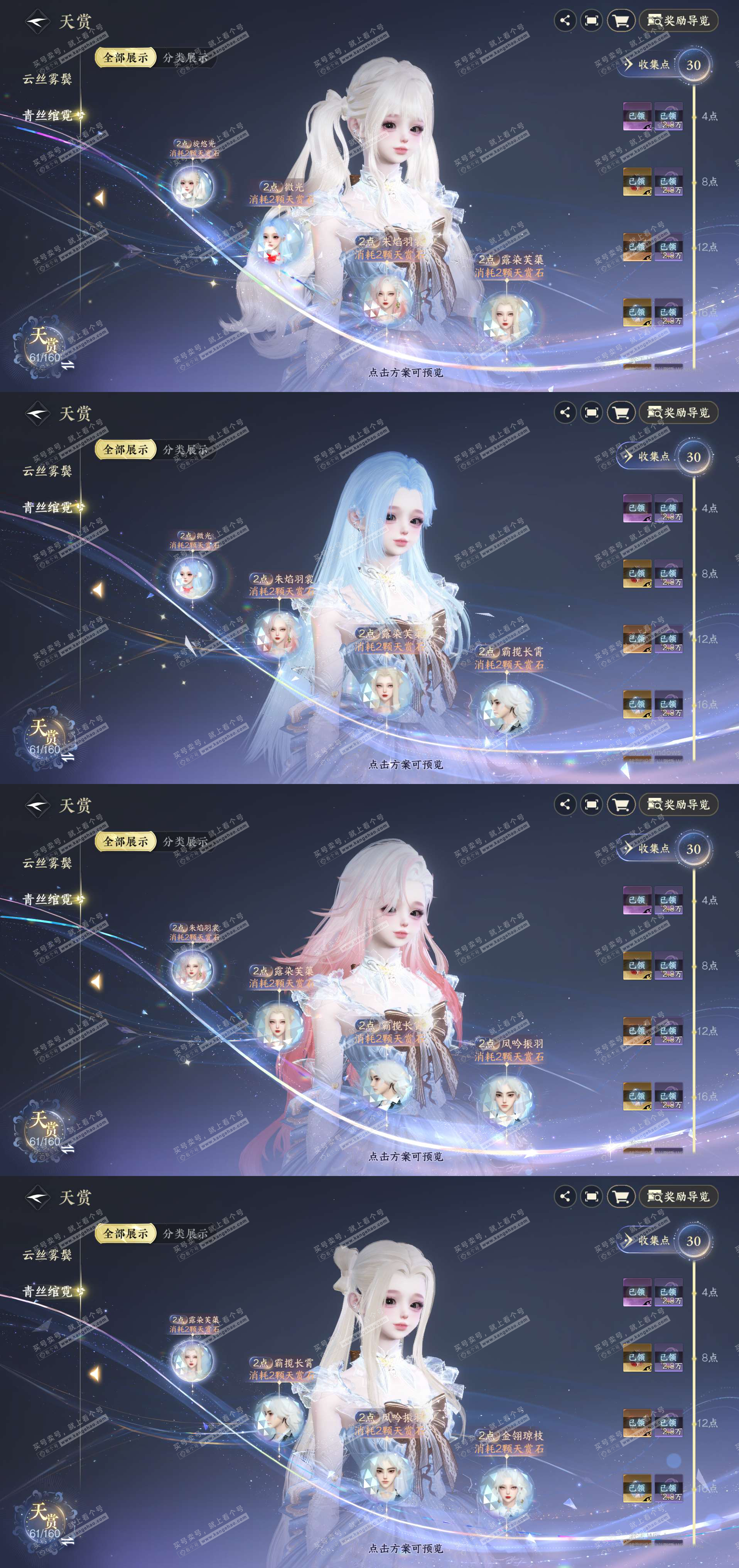 NSH328294逆水寒手游账号详情图12 NSH328294逆水寒手游账号详情图12