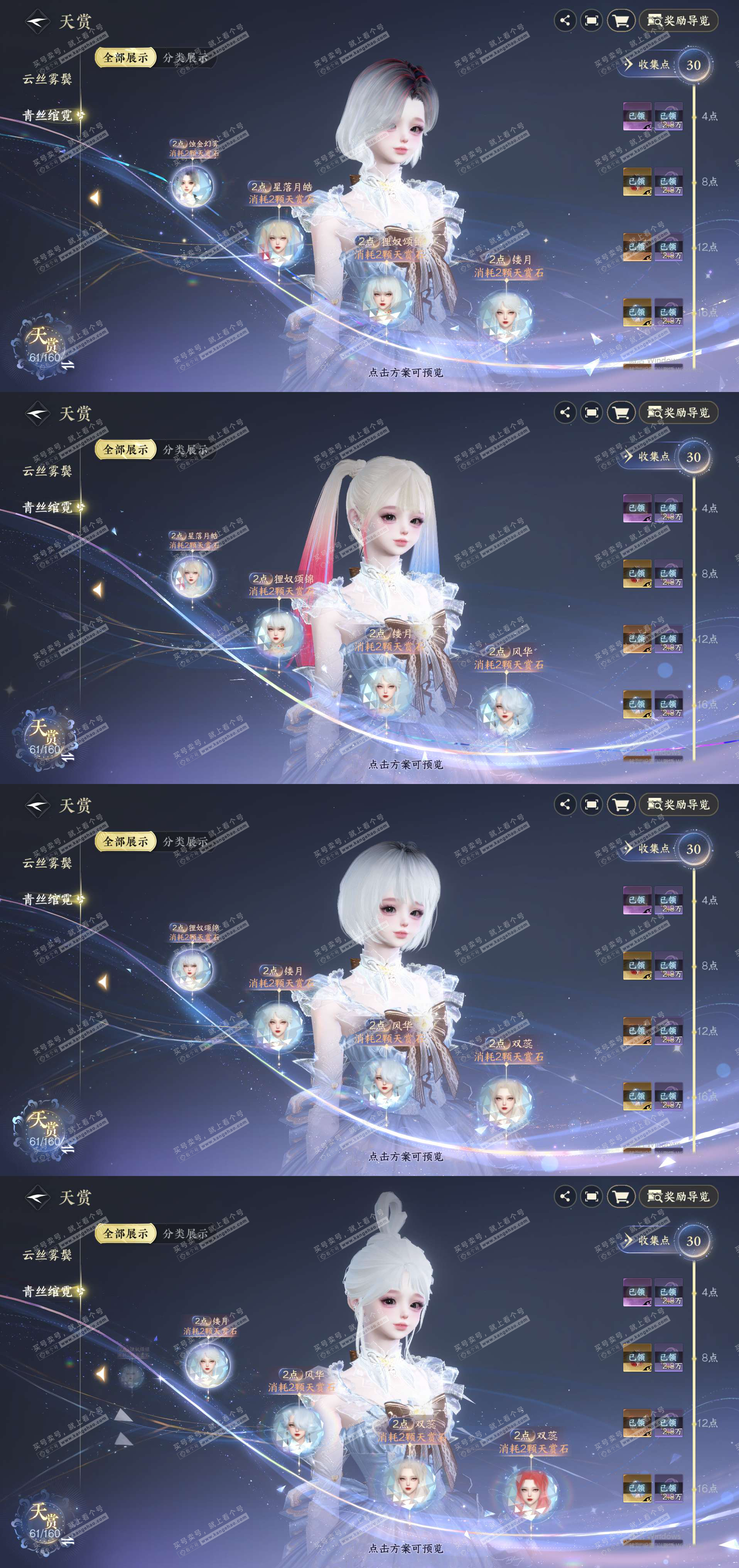 NSH328294逆水寒手游账号详情图14 NSH328294逆水寒手游账号详情图14