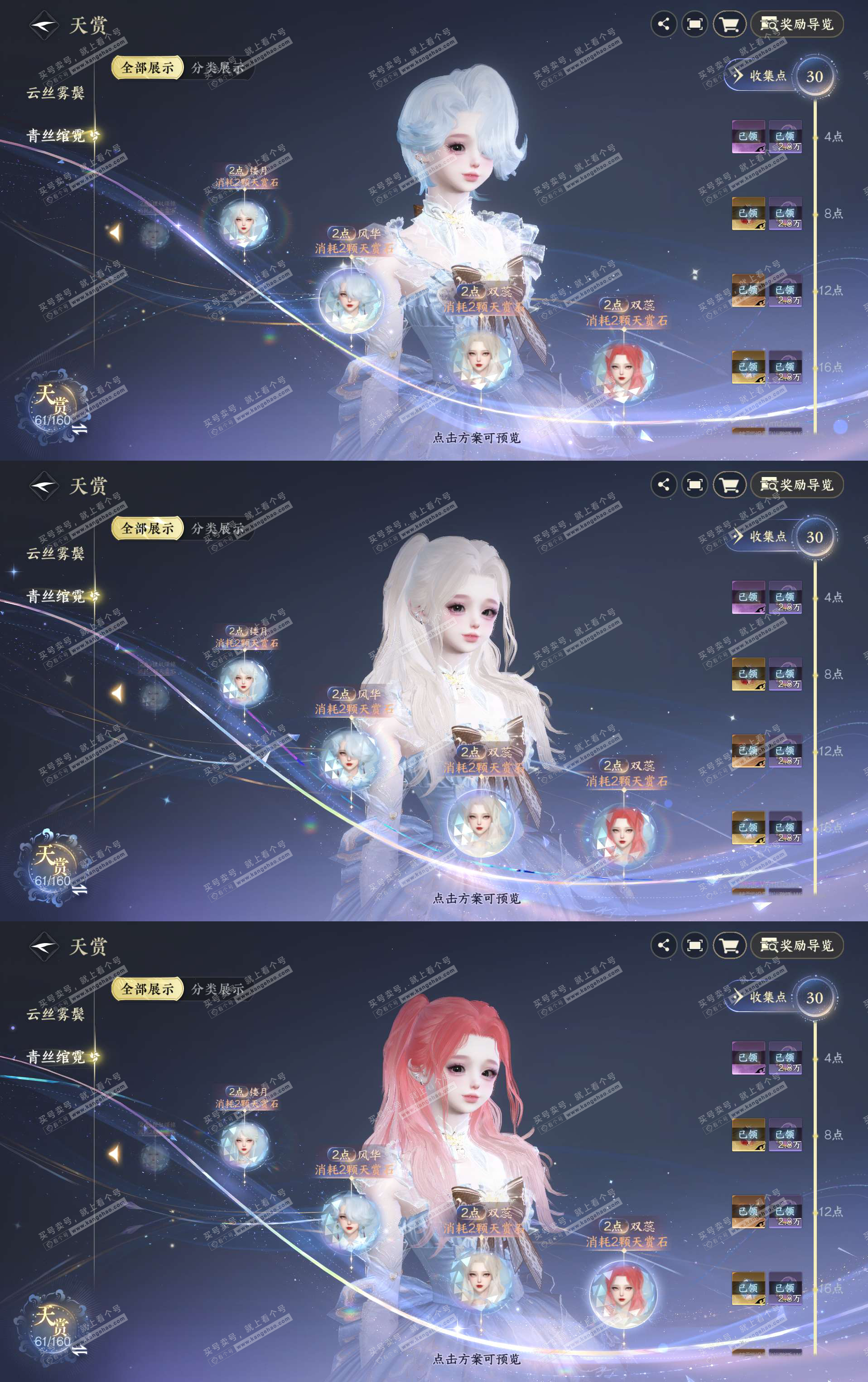 NSH328294逆水寒手游账号详情图15 NSH328294逆水寒手游账号详情图15