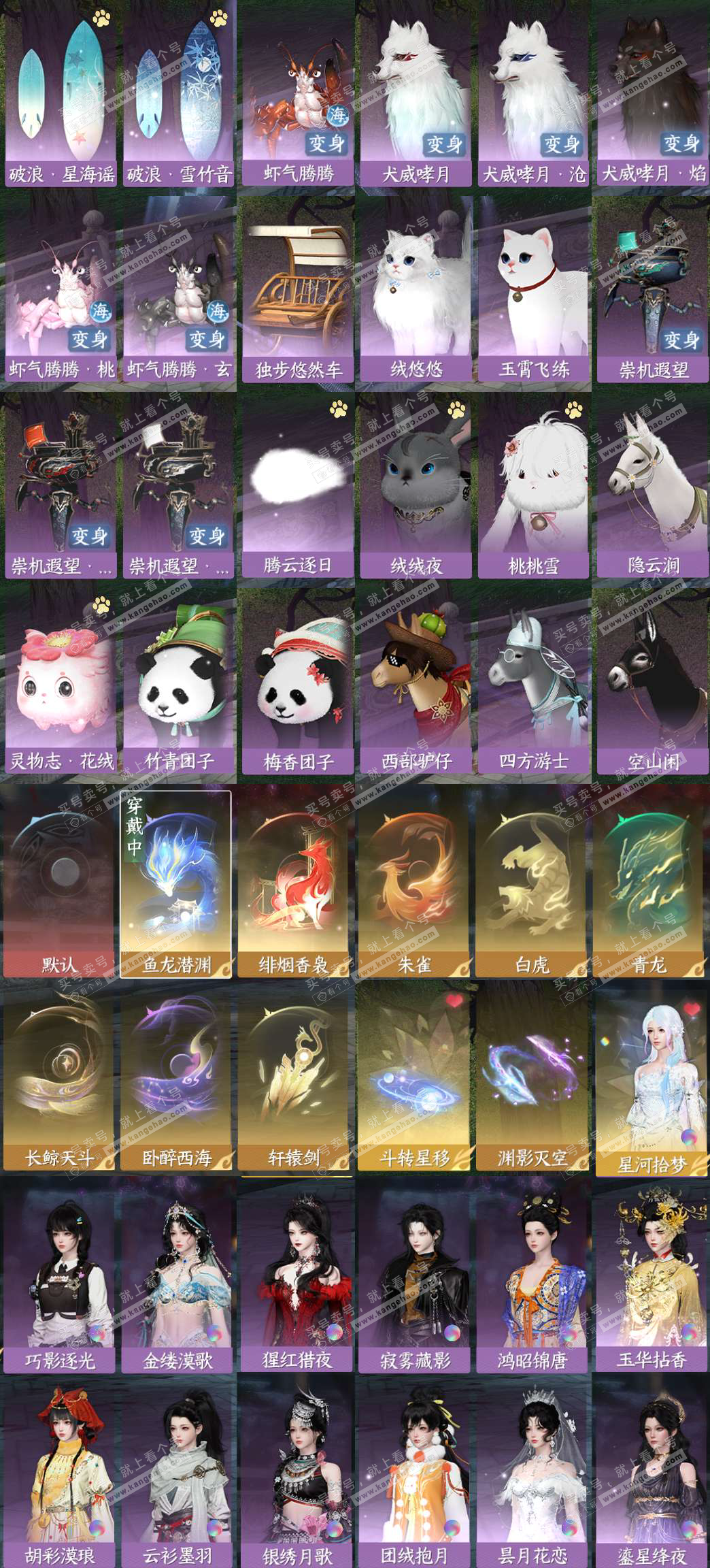 NSH328294逆水寒手游账号详情图3 NSH328294逆水寒手游账号详情图3